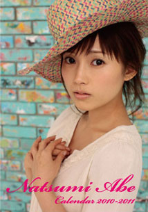 Abe Natsumi - DVD Magazine 14