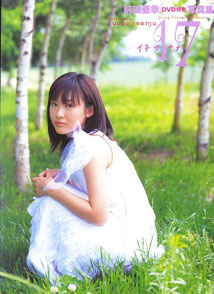 Aki Maeda - 17 Ichinana