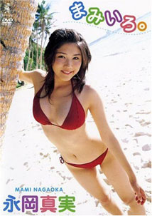 Mami Nagaoka - Mamiiro