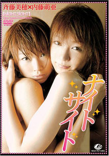 Miho Saito & Moa Naito - Night Sight
