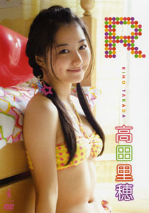 Riho Takada - R