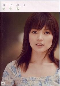 Ryoko Kuninaka - Otokeshiki