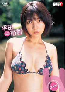 Yuka Hirata - H