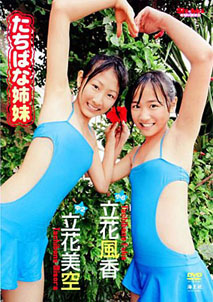 Fuka & Misora Tachibana - Sisters