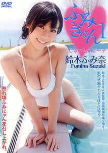 Fumina Suzuki - Fumi Kyun 1
