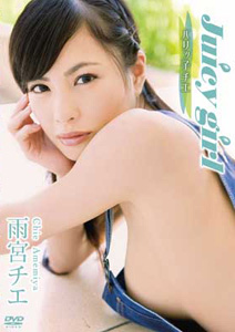 Chie Amemiya - Juicy Girl