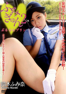 Fumina Suzuki - Fumi Kyun 2