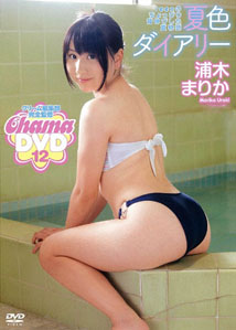 Marika Uraki - Natsu Shoku Diary