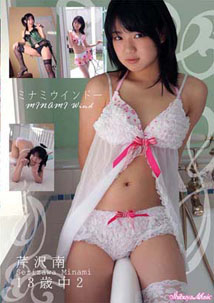 Minami Serizawa - Minami Wind