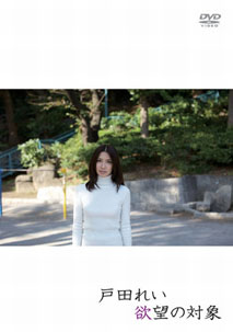 Rei Toda - Yokubo no Taisho
