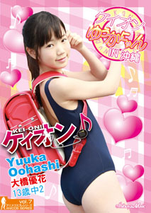 Yuuka Ohashi - Kei On!