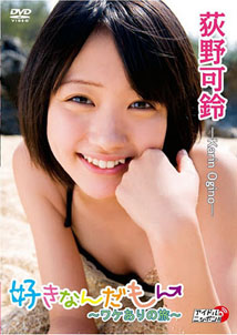 Karin Ogino - Suki Nandamon