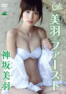 Miu Kamisaka - Miu First