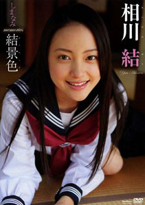 Yui Aikawa - Memories