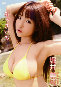 Mizuki Horii - Mizuki Iro