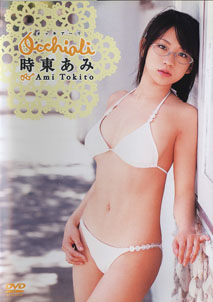 Ami Tokito - Occhiali
