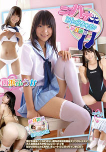 Fuuka Nishihama - Kneehigh Collection