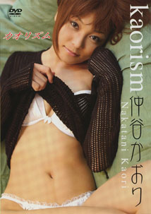 Kaori Nakatani - Kaorism