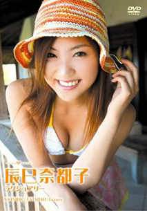 Natsuko Tatsumi - Luxury