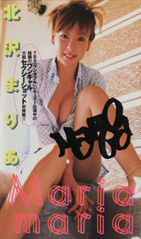 Maria Kitazawa - Maria Maria