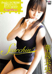 Mio Kashima - Searchin'