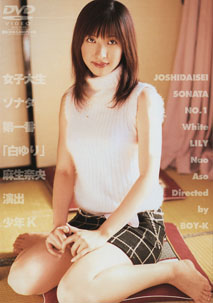 Nao Aso - Joshidaisei Sonata