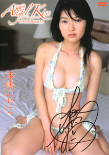 Noriko Kijima - Angel Kiss