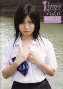 Reina Sakura - Venus High School Vol.6