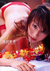 Rika Mizusawa - A Go Go