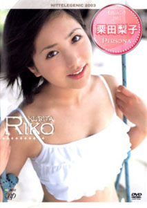 Riko Kurita - Persona