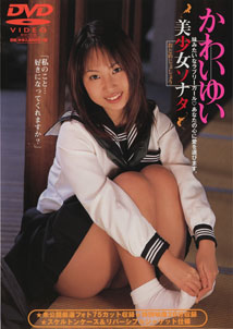 Yui Kawai - Joshidaisei Sonata