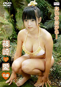 Ai Shinozaki - Ai no Shimakara