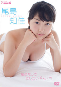 Chika Ojima - Chika Gate