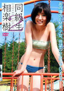 Itsuki Sagara - Classmate 2