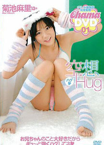 Mari Kikuchi - Hug