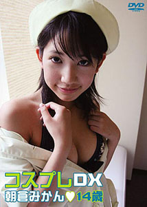 Mikan Asakura - Cosplay DX 14
