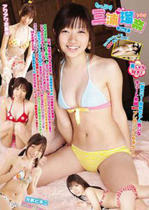 Miura Runa - Plenty Part 2