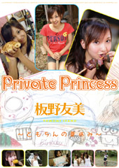 Tomomi Itano - Private Princess