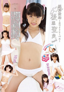 Seira Goto - White Lable Part 2