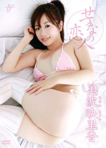 Erika Minami - Setsuna no Koibito