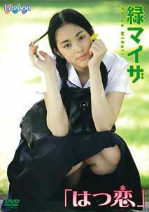 Maiza Midori - First Love