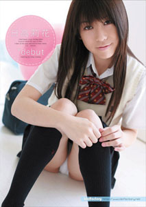 Rika Hidaka -  Debut