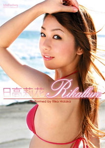 Rika Hidaka - Rikallure