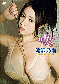 Nonami Takizawa - My Darling
