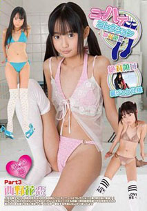 Karen Nishino - Kneehigh Collection Part 4