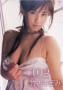 Nozomi Takeuchi - 102