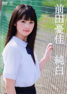 Yuuka Maeda - 1st DVD