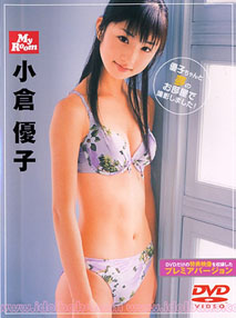Yuko Ogura - My Room