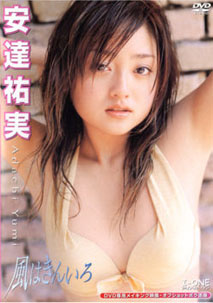 Yumi Adachi - Kazehakiniro