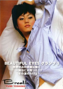 Yumi Yoshino - Breath